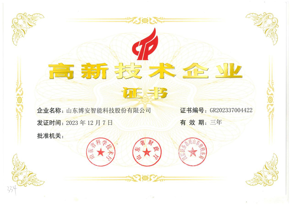 2023利安智能喜獲殊榮